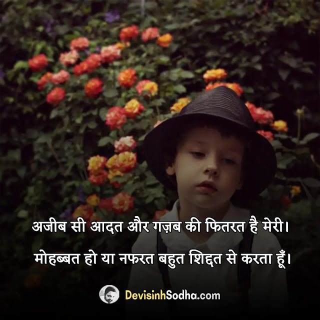 nafrat status shayari quotes in hindi, प्यार से नफरत शायरी इन हिंदी, पति से नफरत शायरी, झूठ से नफरत शायरी, नफरत शायरी फॉर girl, नफरत शायरी इमेज, दोस्ती से नफरत शायरी, नफरत शायरी फॉर boy, अपनों से नफरत शायरी, नींद से नफरत शायरी, नफरत शायरी फॉर बॉयफ्रेंड, बेवफा नफरत शायरी