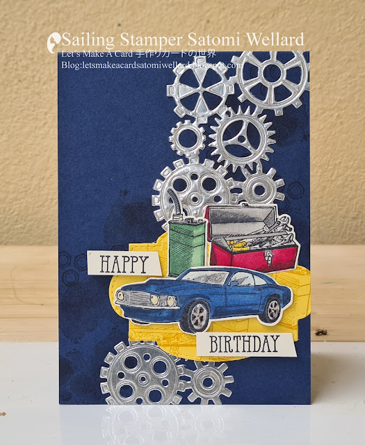 Stampin'Up! Garage Gear Masculine Birthday Card by Sailing Stamper Satomi Wellard