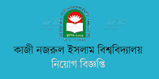 জাতীয় কবি কাজী নজরুল ইসলাম বিশ্ববিদ্যালয় নিয়োগ বিজ্ঞপ্তি ২০২৩ - Jatiya Kabi Kazi Nazrul Islam University Job Circular 2023 - জাতীয় কবি কাজী নজরুল ইসলাম বিশ্ববিদ্যালয় নিয়োগ বিজ্ঞপ্তি ২০২৪ - Jatiya Kabi Kazi Nazrul Islam University Job Circular 2024 - Mymensingh job circular 2023 - Mymensingh job circular 2024 - ময়মনসিংহ চাকরির খবর 2024 - ময়মনসিংহ চাকরির খবর 2024