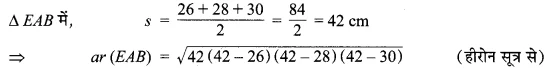 Solutions Class 9 गणित Chapter-12 (हीरोन का सूत्र)