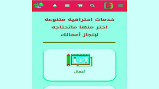 خدماتي