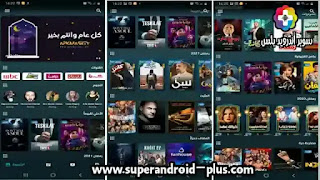 تحميل تطبيق مصر تيفي Apkmasr TV اخر اصدار 2022,Apkmasr TV Mod APK,تحميل تطبيق Apkmasr TV,برنامج مشاهدة مسلسلات APK,