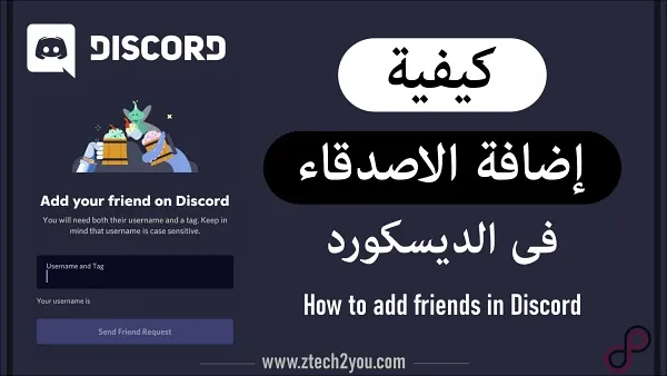 How to send a friend request and add friends on Discord
