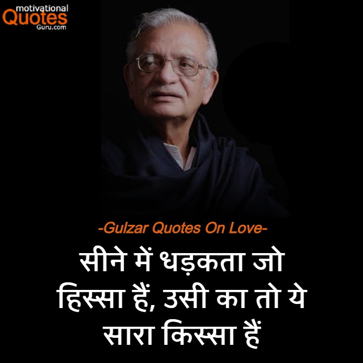 Gulzar Quotes On Love