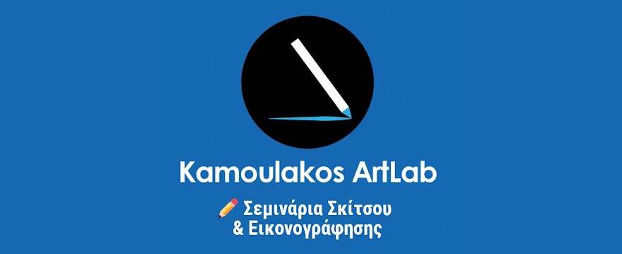 Panos Kamoulakos :✍️Illustrator 💡Educator in Arts 🏫 Founder of Kamoulakos ArtLab