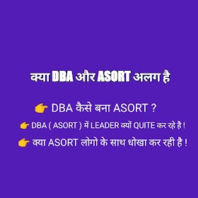 DBA से ASORT कैसे बना ! asort india pvt ltd