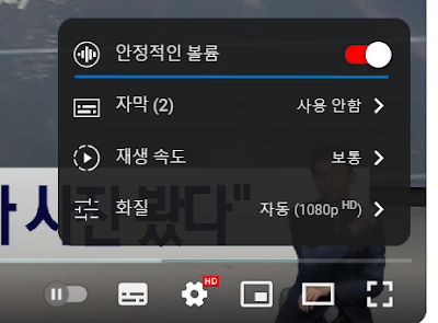 유튜브 안정적인 볼륨