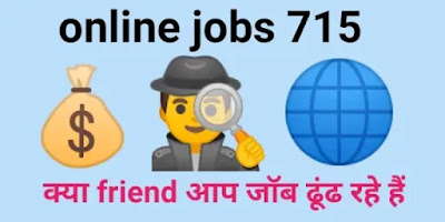 Online job 715