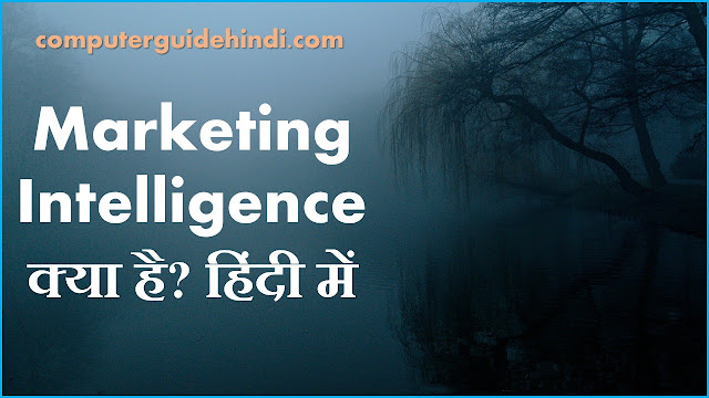 Marketing Intelligence क्या है?