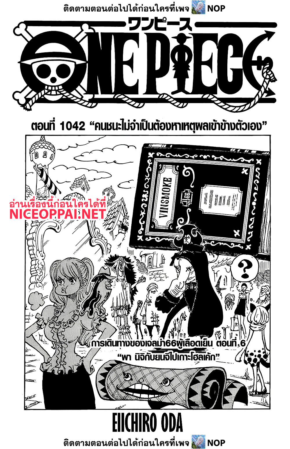 One Piece - หน้า 1