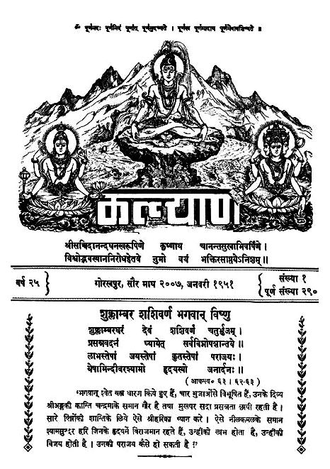 स्कन्द पुराण हिन्दी पुस्तक  | Skanda Puran Hindi Book PDF