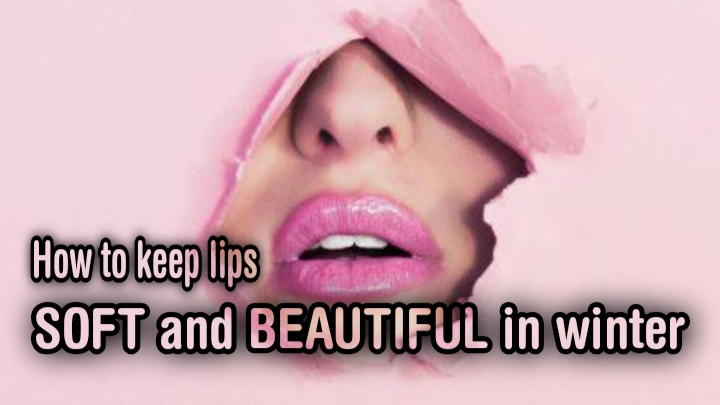 How to keep lips soft and beautiful in winter