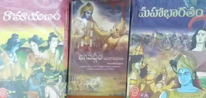 Ramayana And Mahabharat