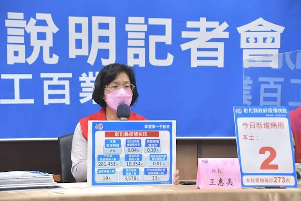 ▲彰化縣防疫說明記者會公布彰化確診2例匡列47人居隔21人，鹿港2處確診者足跡曝光。（圖／彰化縣政府提供）