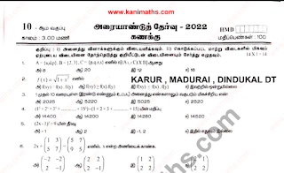 STD - 10 MATHS TM KARUR / MADURAI / DINDUKAL DT HALF YEARLY QUESTION 2022