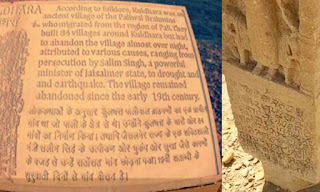 Kuldhara-village-story-in-Hindi