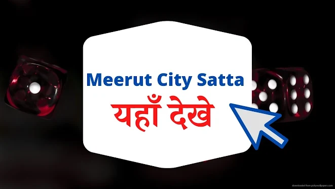 Meerut City Satta | मेरठ सिटी सट्टा किंग