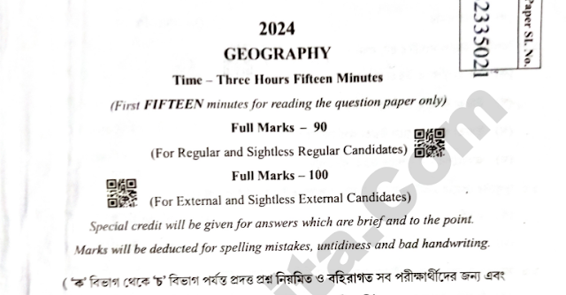 Madhyamik Geography Question PDF 2024 মাধ্যমিক ভূগোল প্রশ্নপত্র 2024 PDF |
