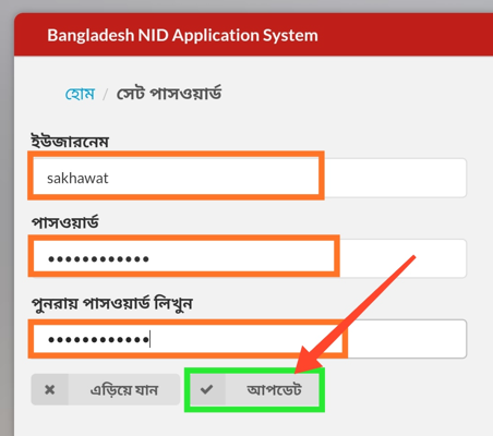 নতুন আইডি কার্ড কিভাবে দেখব , নিজেই নিজের ভোটার আইডি কার্ড দেখবো কিভাবে , স্মার্ট কার্ড কিভাবে পাবো, কিভাবে ভোটার তালিকা ডাউনলোড করব, ভোটার আইডি কার্ড চেক, আমার ভোটার আইডি কার্ড দেখতে চাই, ভোটার আইডি কার্ড, ভোটার আইডি কার্ড ডাউনলোড, ভোটার আইডি কার্ড অনলাইন কপি, আইডি কার্ড চেক, আইডি কার্ড অনলাইন কপি বের করার নিয়ম। Nid Card Check In Bangladesh,