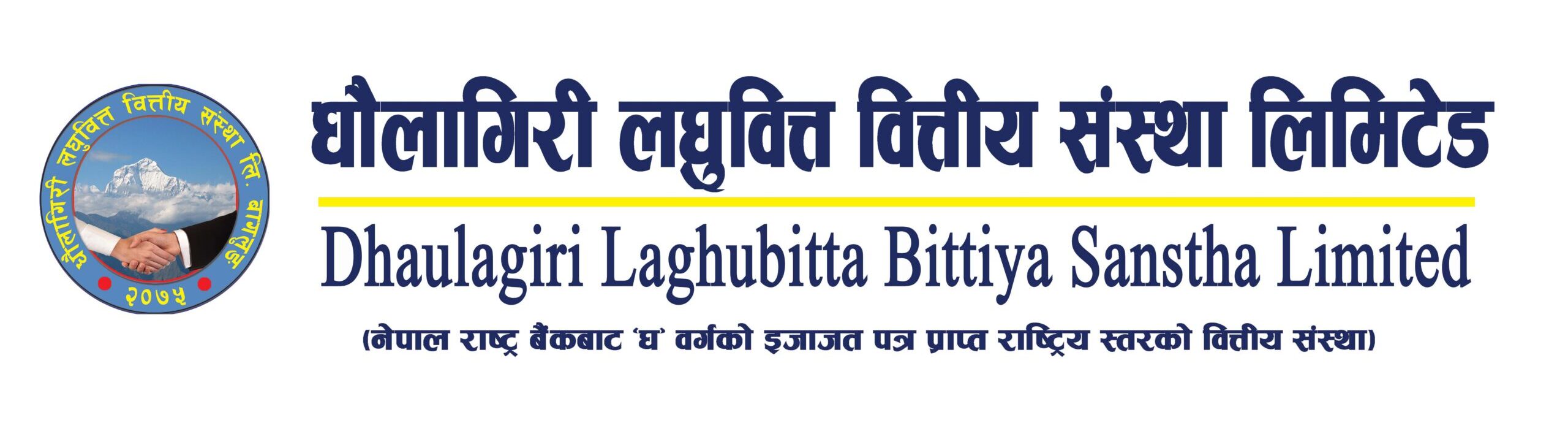 dhaulagiri laghubitta bittiya sanstha