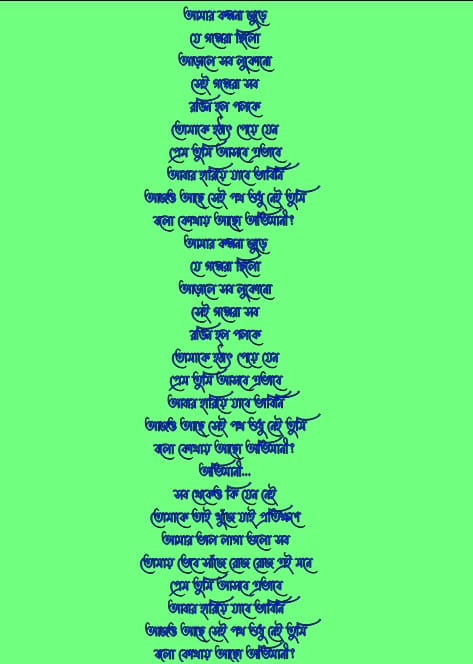 প্রেম তুমি লিরিক্স | Prem Tumi Lyrics