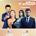 Рейтинги на сериалите в Турция от 27 февруари 2022 г.