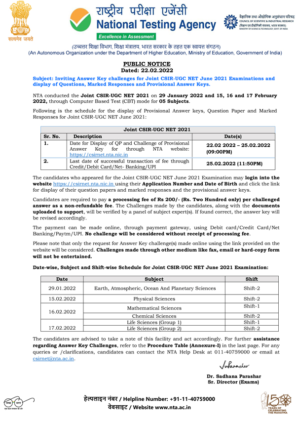 Answer Key challenges for CSIR-UGC NET June 2021 Exam and Diplay of Provisional Answer Keys