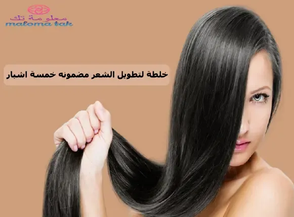 مخاليط لتطويل الشعر تحتوي على خمس بوصات