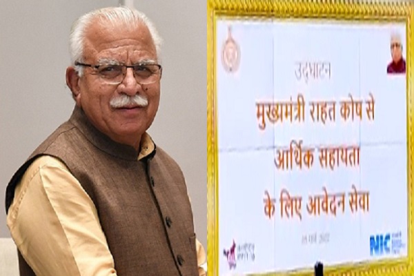 CM-Khattar-inaugurates-service-portal-for-financial-assistance-application