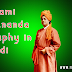Vivekananda biography in Hindi 2022  | स्वामी विवेकानंद की जीवनी | स्वामी विवेकानंद के विचार