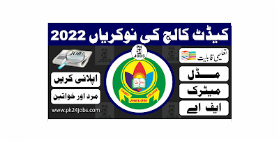 Cadet College Jobs 2022 – Today Jobs 2022