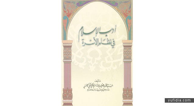 Kitab Adabul Islam fi Nidhomil Usroh
