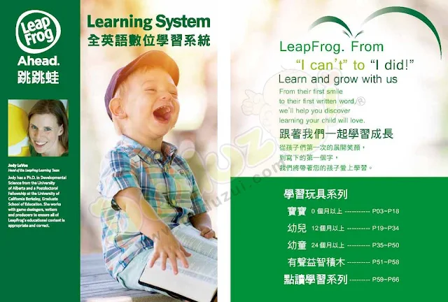 美國 Leap Frog 跳跳蛙