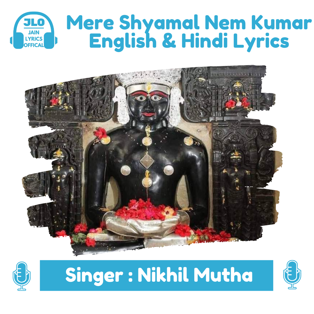 Mere Shyamal Nem Kumar (Lyrics) Jain Girnar Song