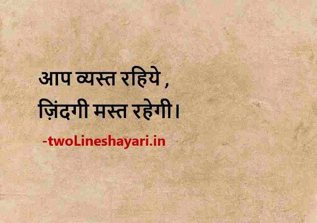 shayari on smile images,  shayari on smile in Hindi 2 Lines images