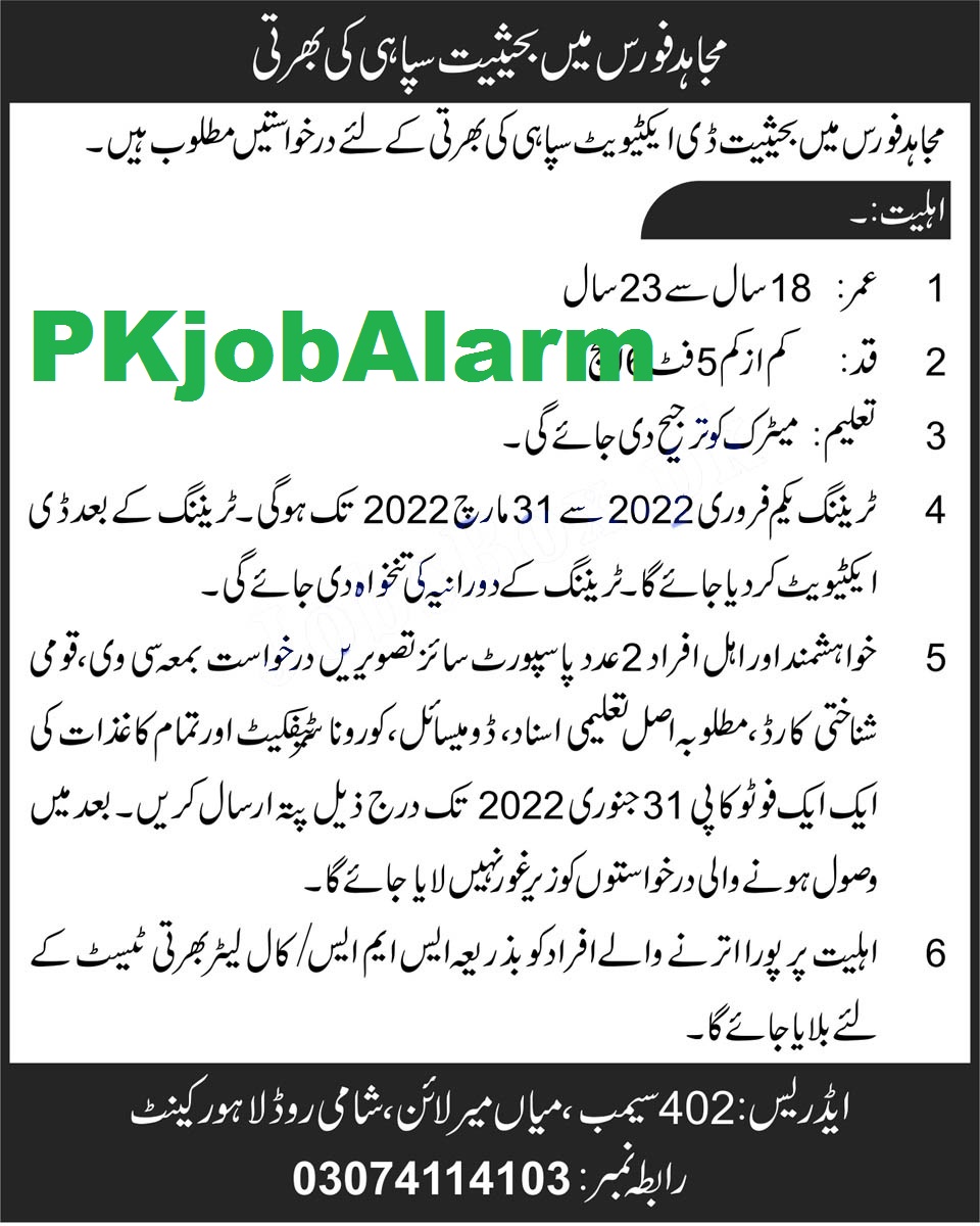 join pak army mujahid force jobs 2022 Latest advertisment