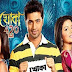 খোকা ৪২০ ফুল মুভি | Khoka 420 (2013) Bengali Full HD Movie Download or Watch Online