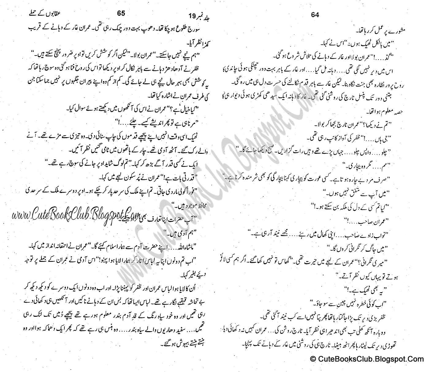 064-Uqabon Key Hamlay, Imran Series By Ibne Safi (Urdu Novel)