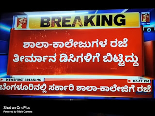 Background of Karnataka bandh tomorrow: Holiday declaration authority at the discretion of respective district officials: To know which districts will have holiday for schools and colleges tomorrow