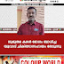 ഗുരുതര കരൾ രോഗം ബാധിച്ച  യുവാവ് ചികിത്സാസഹായം തേടുന്നു