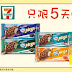 7-Eleven: 雀巢MEGA雪條$25／4支 至2月1日