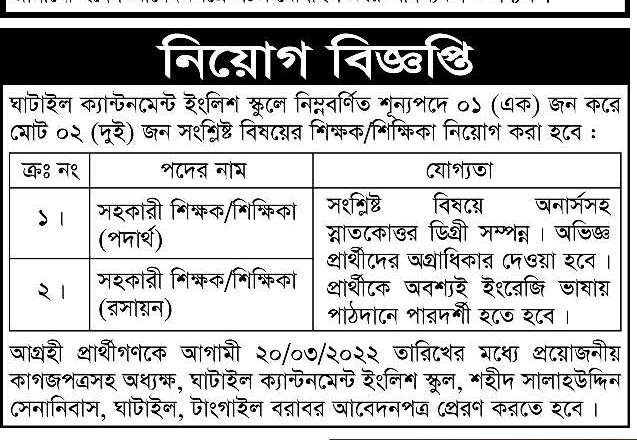 Today Newspaper published Job News 04 March 2022 - আজকের পত্রিকায় প্রকাশিত চাকরির খবর ০৪ মার্চ ২০২২ - দৈনিক পত্রিকায় প্রকাশিত চাকরির খবর ০৪-০৩-২০২২ - আজকের চাকরির খবর ২০২২ - চাকরির খবর ২০২২ - দৈনিক চাকরির খবর ২০২২ - Chakrir Khobor 2022 - Job circular 2022