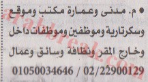 اهم وافضل الوظائف اهرام الجمعة وظائف خلية وظائف شاغرة على عرب بريك