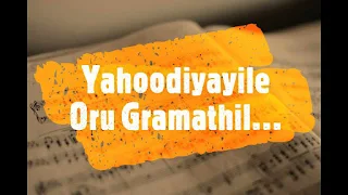 Yahoodiyayile Oru Gramathil Lyrics In English | Malayalam Christmas Song | Yesudas