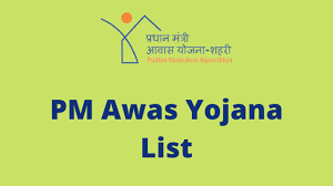 pm house yojana list 2022| Pradhan Mantri Awas Yojana Gramin