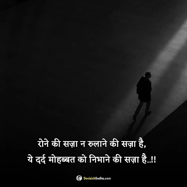 breakup shayari hindi photos and wallpaper, breakup shayari photo download, breakup shayari in hindi for girlfriend download, breakup shayari image download, breakup shayari wallpaper, love breakup shayari photo, love breakup shayari in hindi download, sad breakup shayari image download, breakup shayari image in hindi for girlfriend download, breakup shayari images for boyfriend