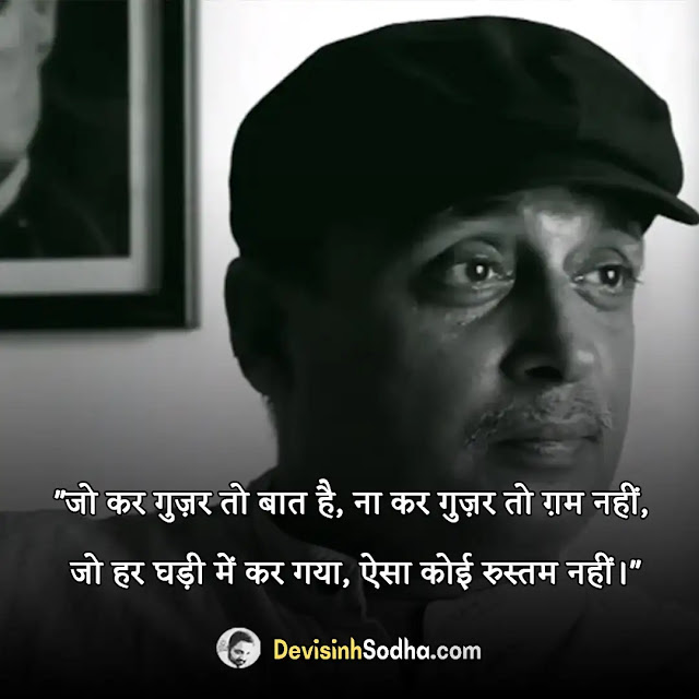 piyush mishra shayari in hindi, piyush mishra quotes in hindi, piyush mishra poetry in hindi, piyush mishra shayari on life, piyush mishra shayari on bachpan, piyush mishra shayari wo ishq bhala, piyush mishra shayari book, piyush mishra shayari on friendship, piyush mishra poetry lyrics, piyush mishra poems on love