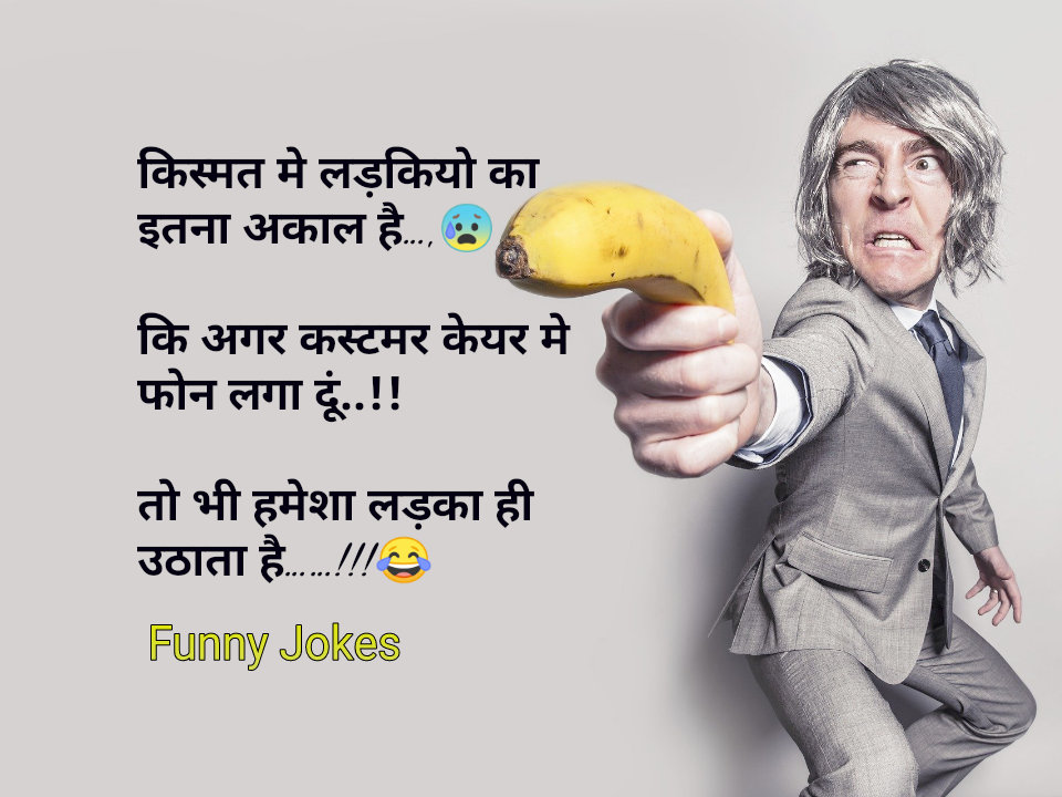 Comedy hindi jokes हिंदी जोक्स चुटकुले | double meaning jokes