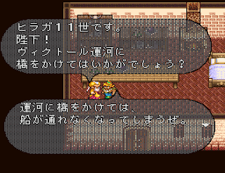 Romancing Saga 2 Hiraga Somon Build Leon Bridge