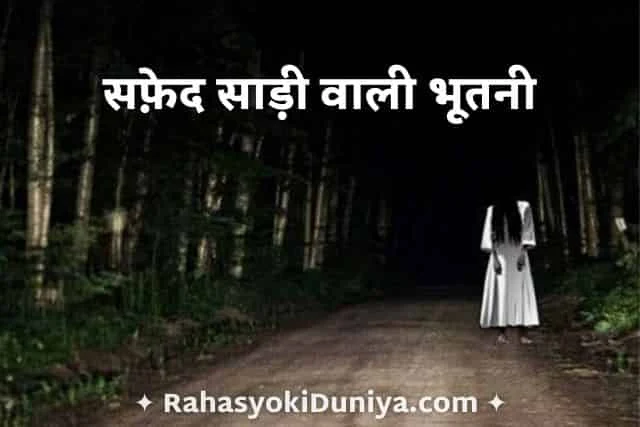 Delhi-Cantt-Haunted-Story-In-Hindi